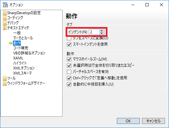 RevitAPIでSharpDevelopの日本語化＆基本設定