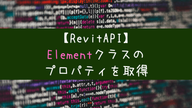 RevitAPI-ElementProperties