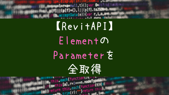 RevitAPI-Element-Parameters-ParameterSet