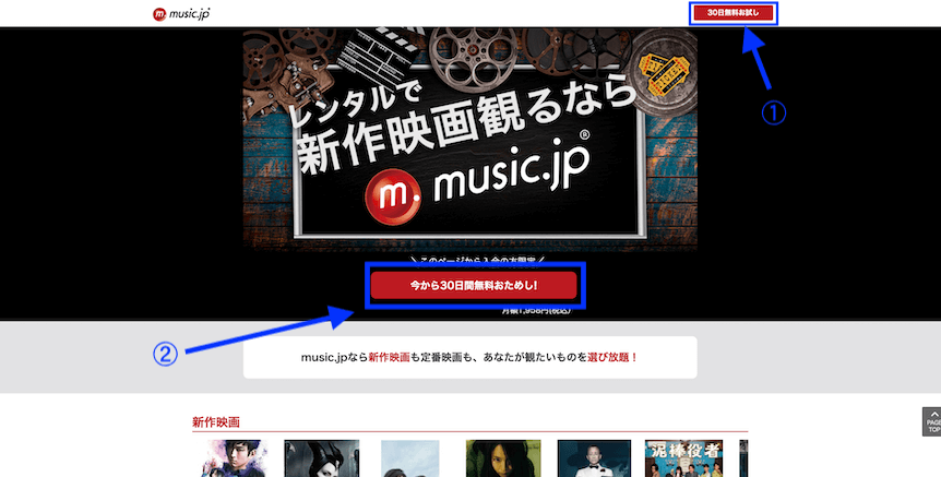 music.jp登録