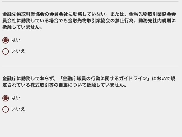 マネースクエア口座開設