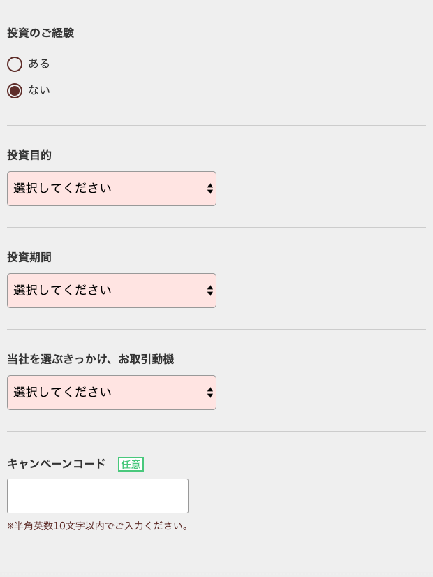 マネースクエア口座開設