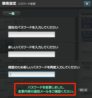 アイネット証券口座開設