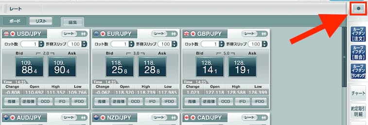 アイネット証券口座開設