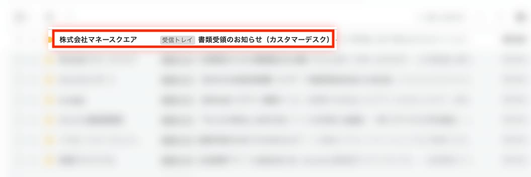 マネースクエア口座開設