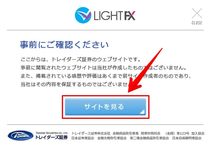 ライトFX口座開設
