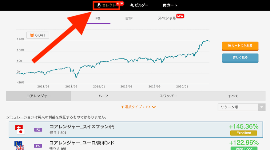 トライオートFXの注文設定