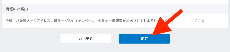 みんなのFX口座開設手順