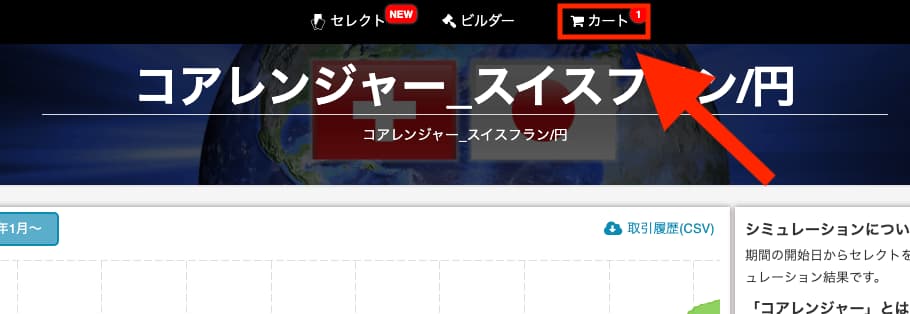 トライオートFXの注文設定