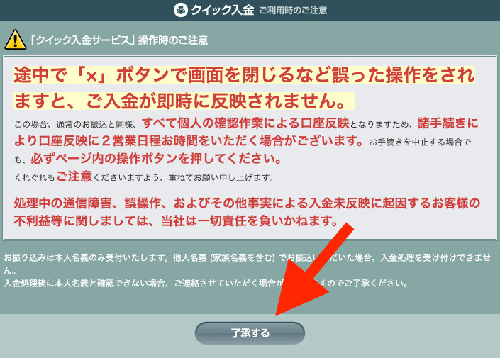 ループイフダン注文方法・手順