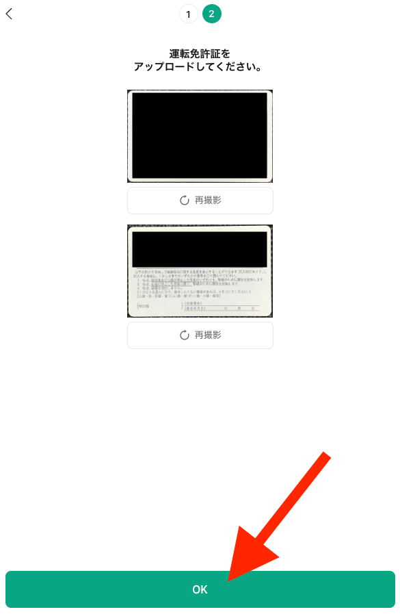 LINE FX口座開設手順・流れ