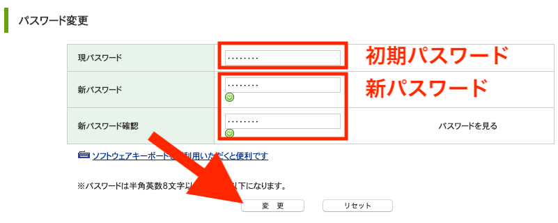 DMMFX口座開設手順