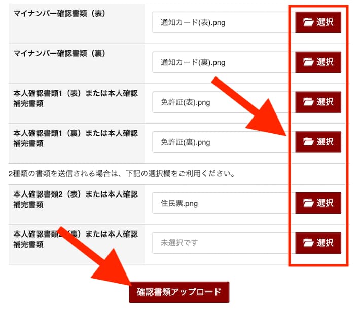 外為オンラインの口座開設手順