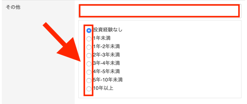 FXブロードネット口座開設手順