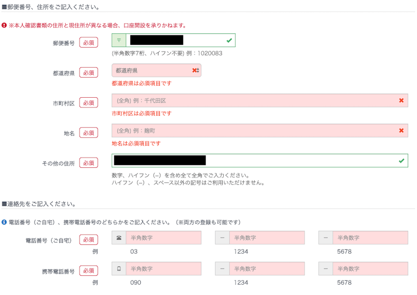 OANDA JAPAN口座開設手順