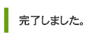 DMMFX口座開設手順