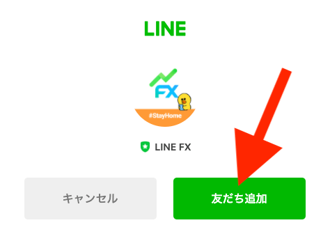 LINE FX口座開設手順・流れ