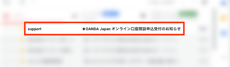 OANDA JAPAN口座開設手順