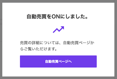 QUOREA FX投資実績